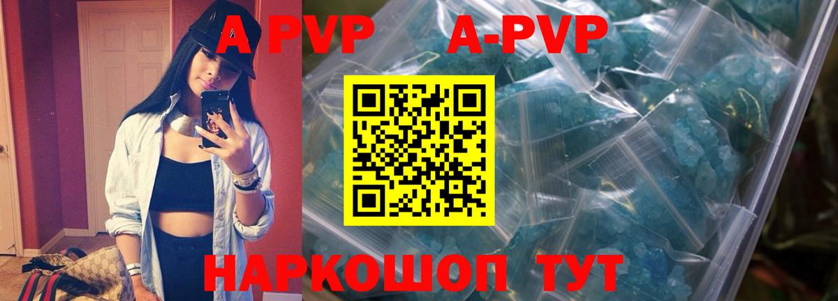Альфа ПВП  A PVP Crystall  Белово  Вход с VPN  APVP СК КРИС 