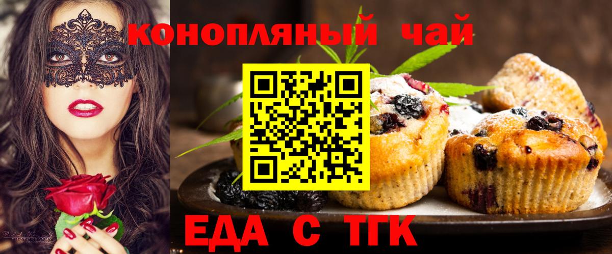 Белово  Еда ТГК марихуана  Вход с VPN 