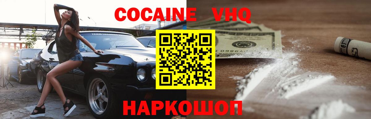 COCAIN 97% Белово
