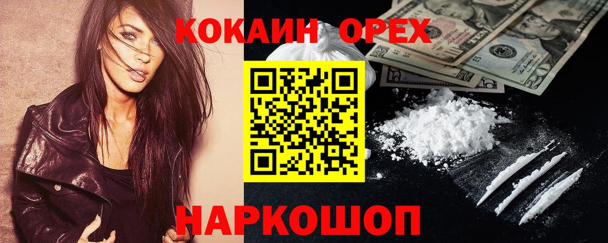 КОКАИН Перу  Вход с VPN  Белово  Кокаин Боливия 