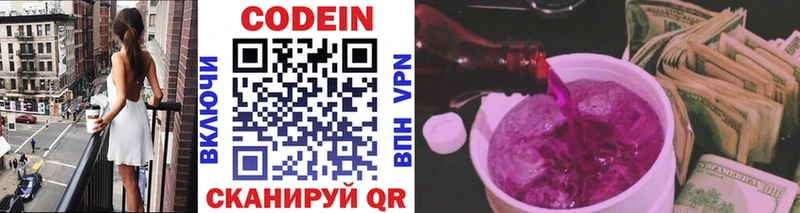 МЕГА как зайти  Белово  Кодеин напиток Lean (лин) 