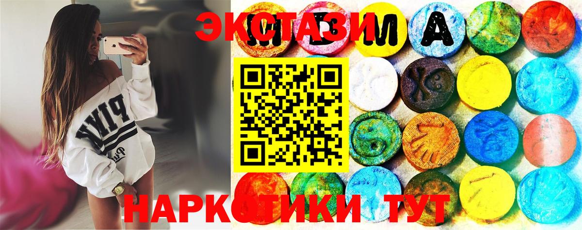 Ecstasy  Вход с VPN  Белово  Экстази Дубай  Ecstasy mix 