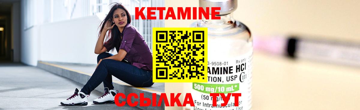 КЕТАМИН ketamine  КЕТАМИН VHQ  Белово  Вход с VPN 