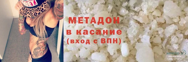 мяу мяу кристалл Арсеньев