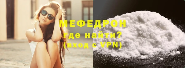 мяу мяу кристалл Арсеньев