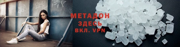 мяу мяу кристалл Арсеньев