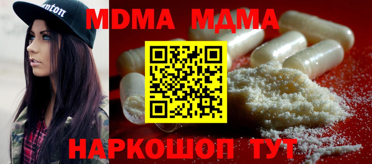 МДМА молли Белово