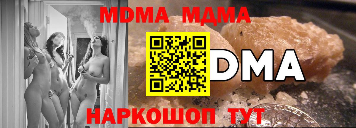 Белово  МДМА молли  Вход с VPN 