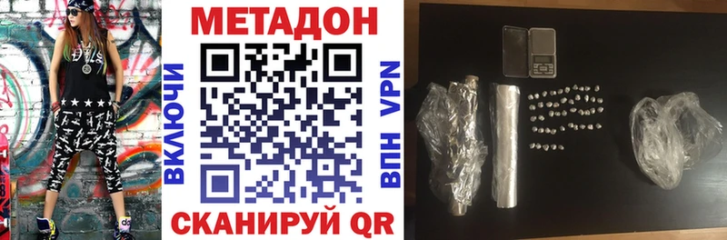 Метадон VHQ  купить наркотики цена  сайты даркнета Telegram  Белово  OMG зеркало 