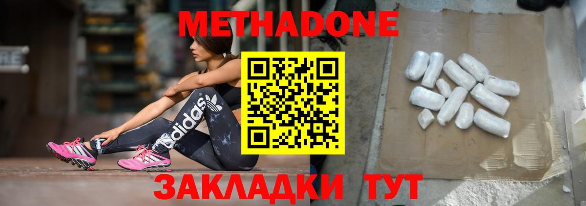 Метадон мёд  Вход с VPN  МЕТАДОН VHQ  Белово 