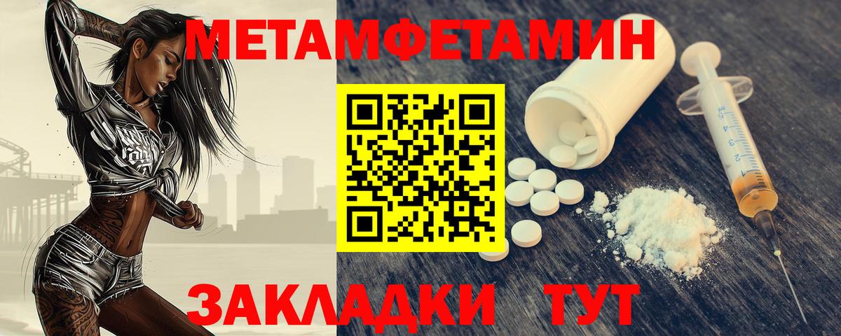 Белово  МЕТАМФЕТАМИН пудра  Вход с VPN 